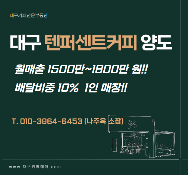 텐퍼센트커피대구 이미지