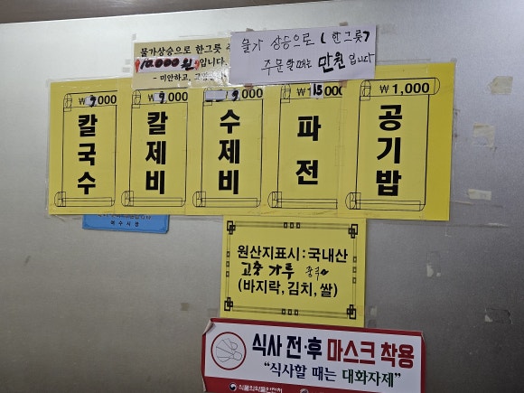 일월바지락 칼국수 이미지