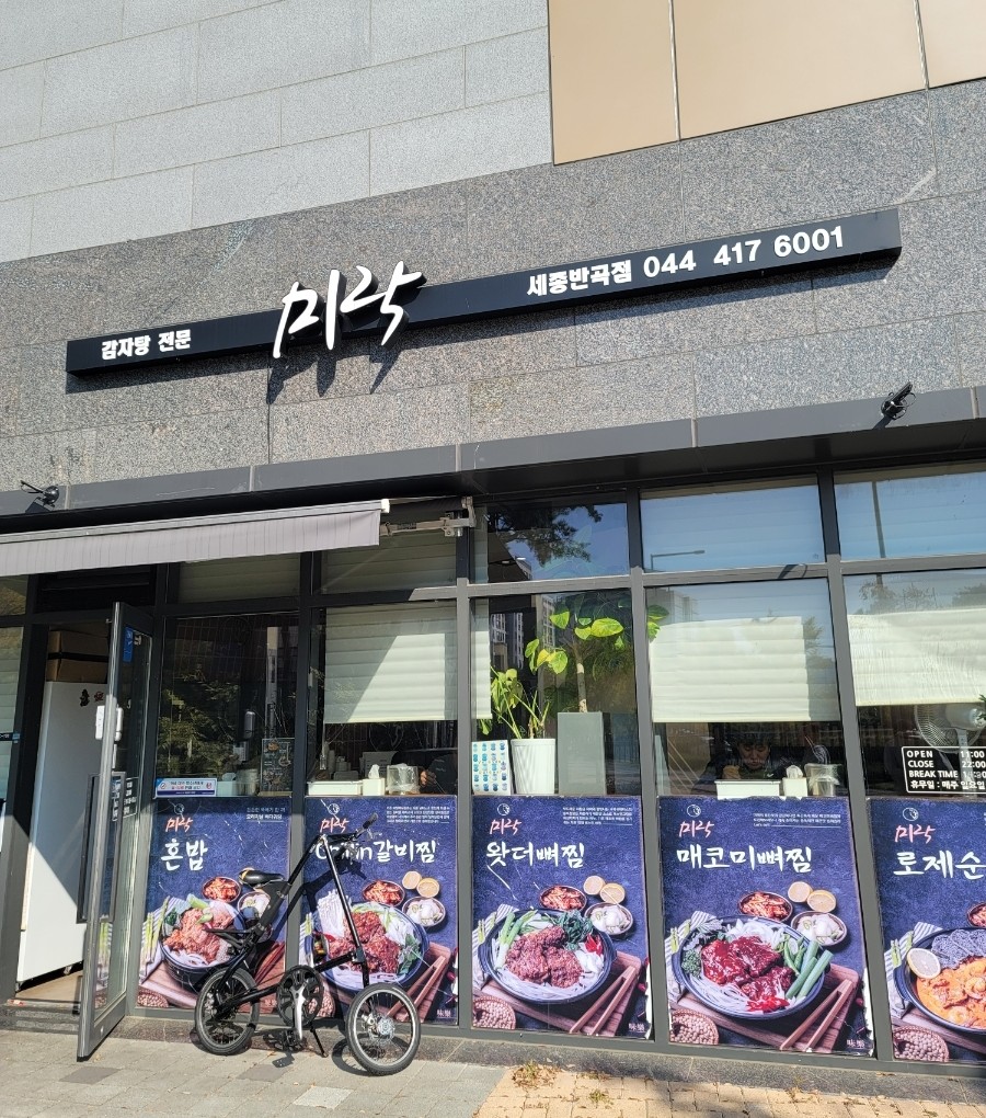 (주)미락 이미지
