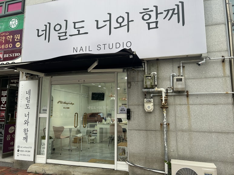 네일;너와함께 이미지