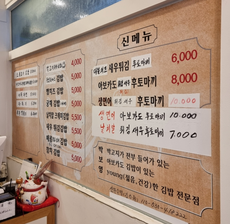 박보영김밥 이미지