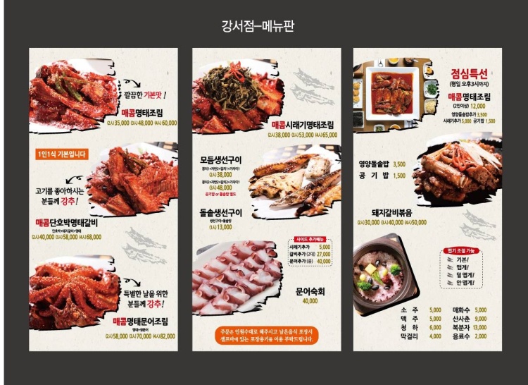 한상차림코다리명가 이미지