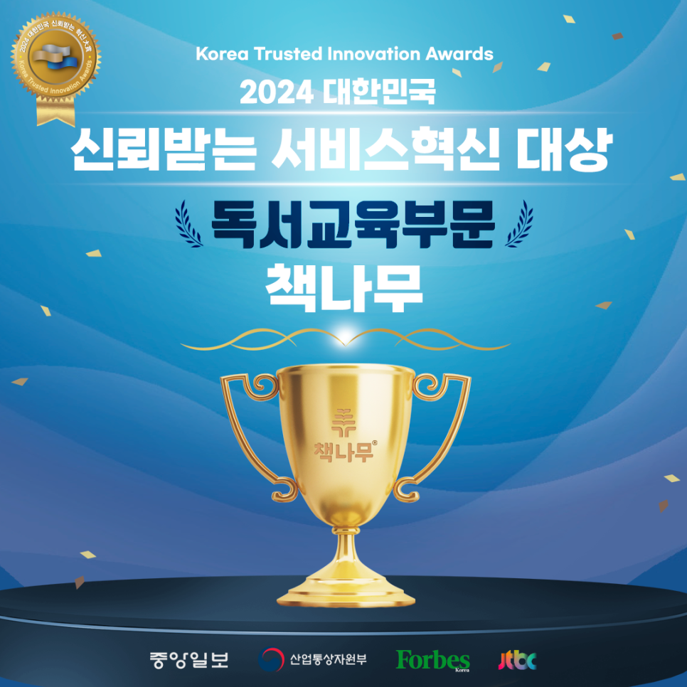 책나무 이미지