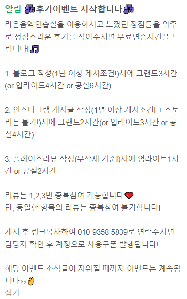 라온음악연습실 이미지