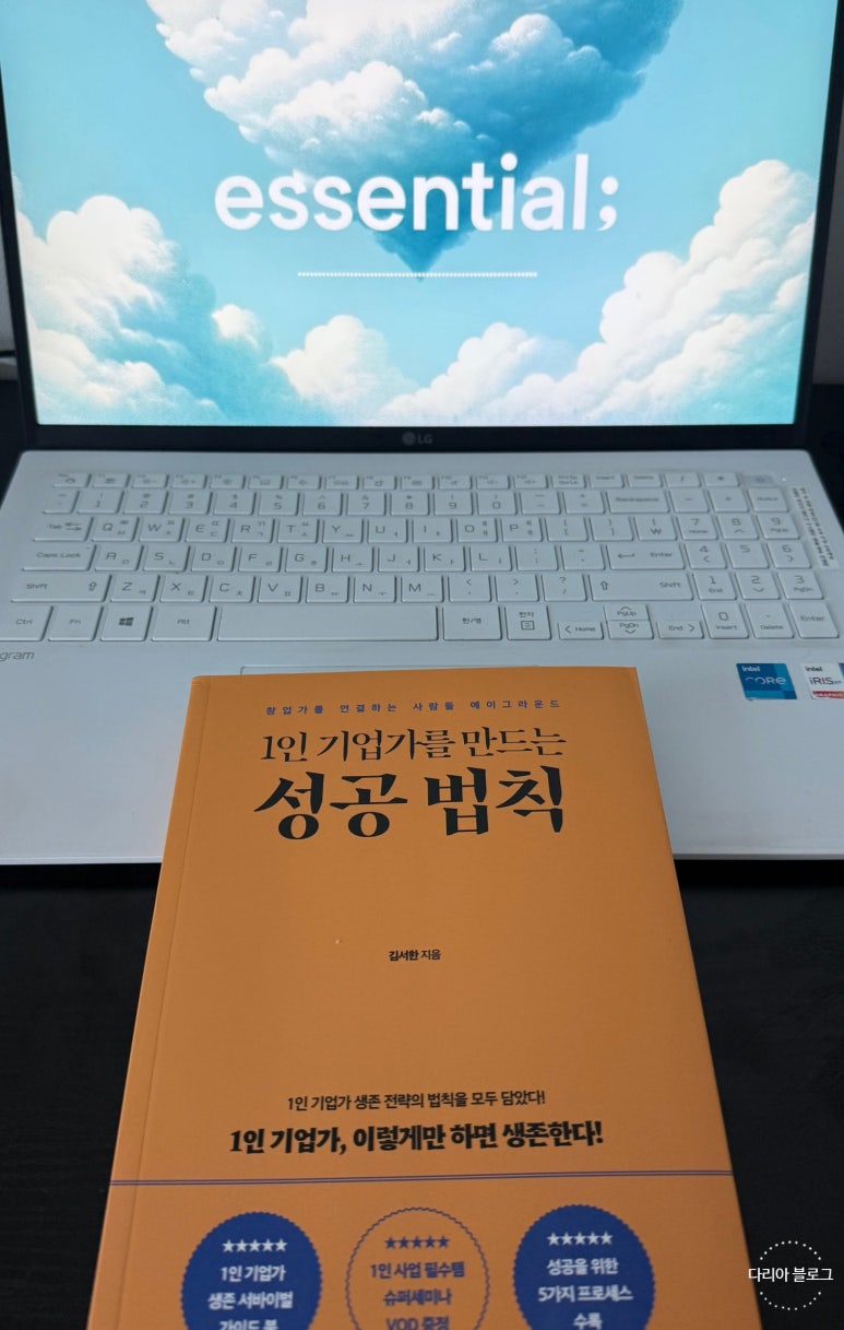 성공한 기업가 멘탈 전략