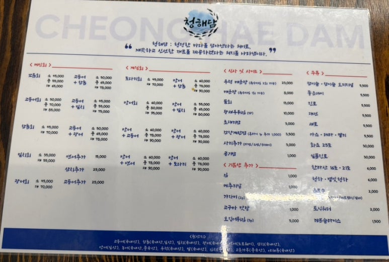 청해담 이미지