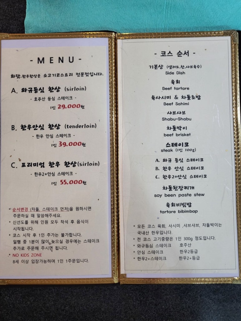 한우한상화담 이미지