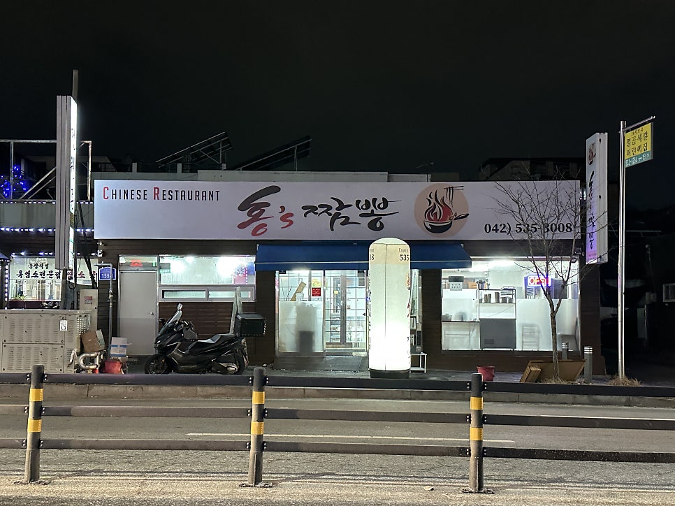 홍's짬뽕 이미지