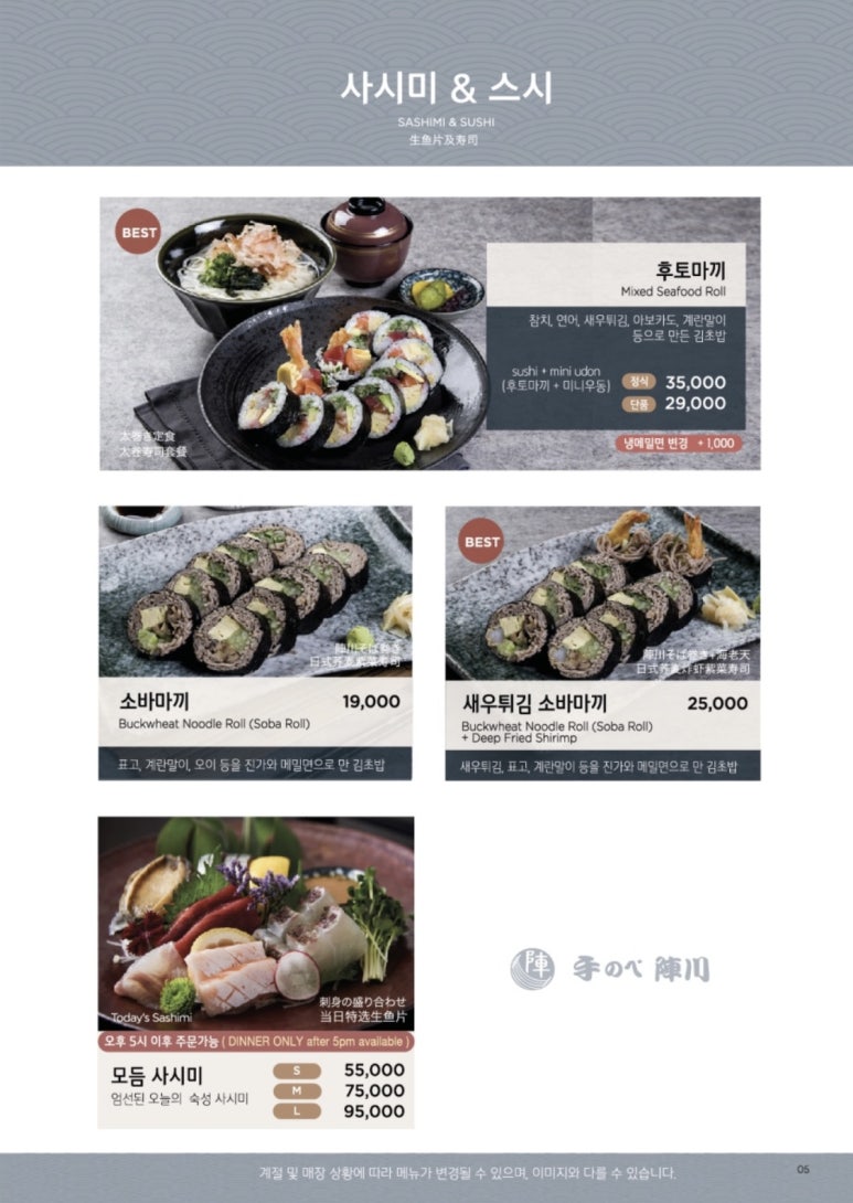 진가와 롯데월드몰점 사진 3