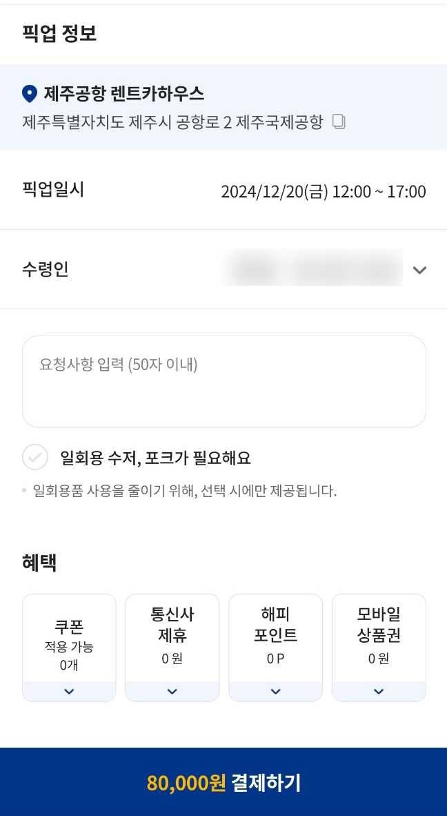 파리바게뜨공항 이미지