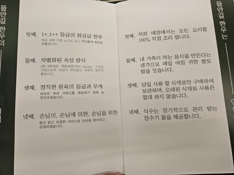 들안길 한우 본리점 이미지