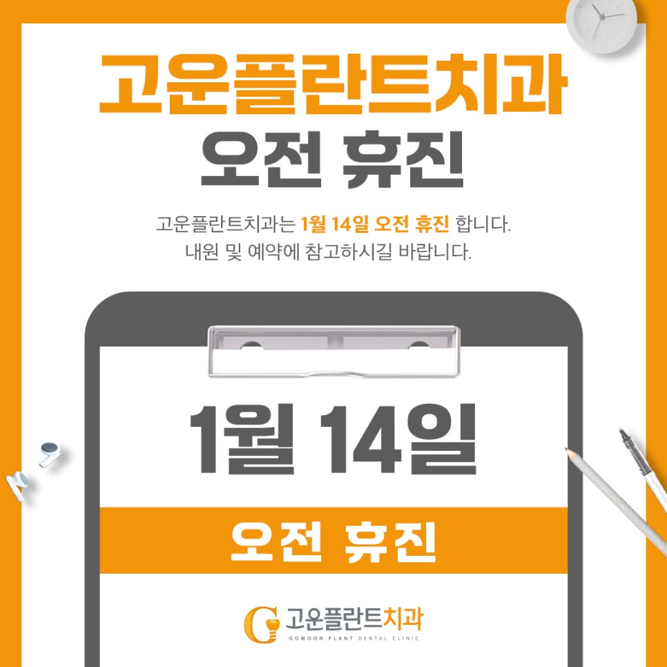 고운플란트치과의원 이미지