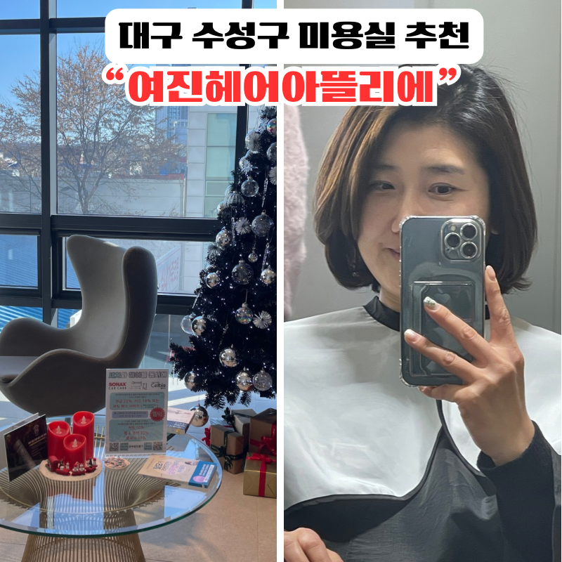 여진헤어샵 이미지