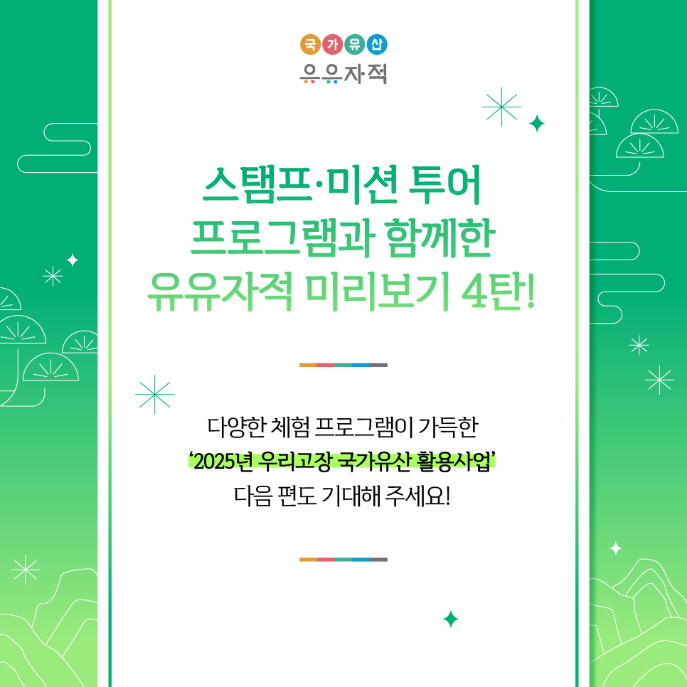 (주)진투어 이미지