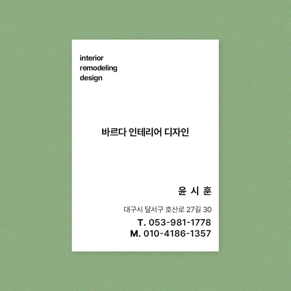 바르다인테리어디자인 이미지