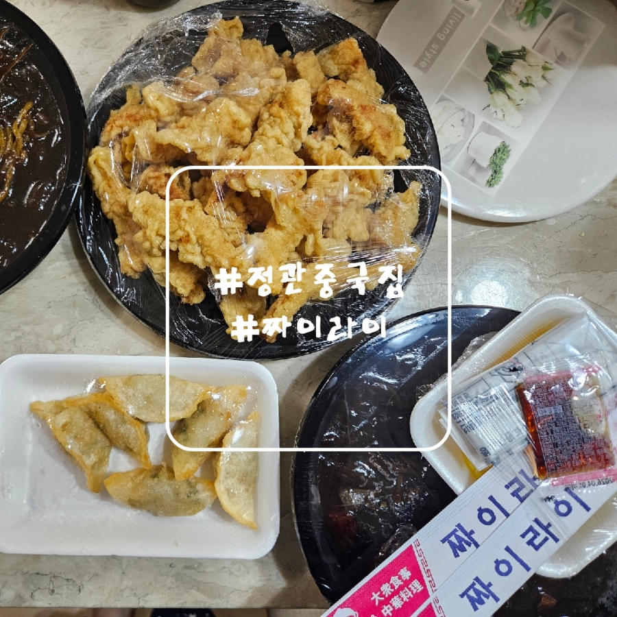 짜이라이 이미지