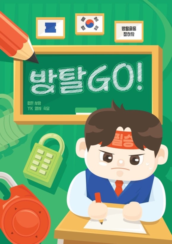 셜록홈즈대전 이미지