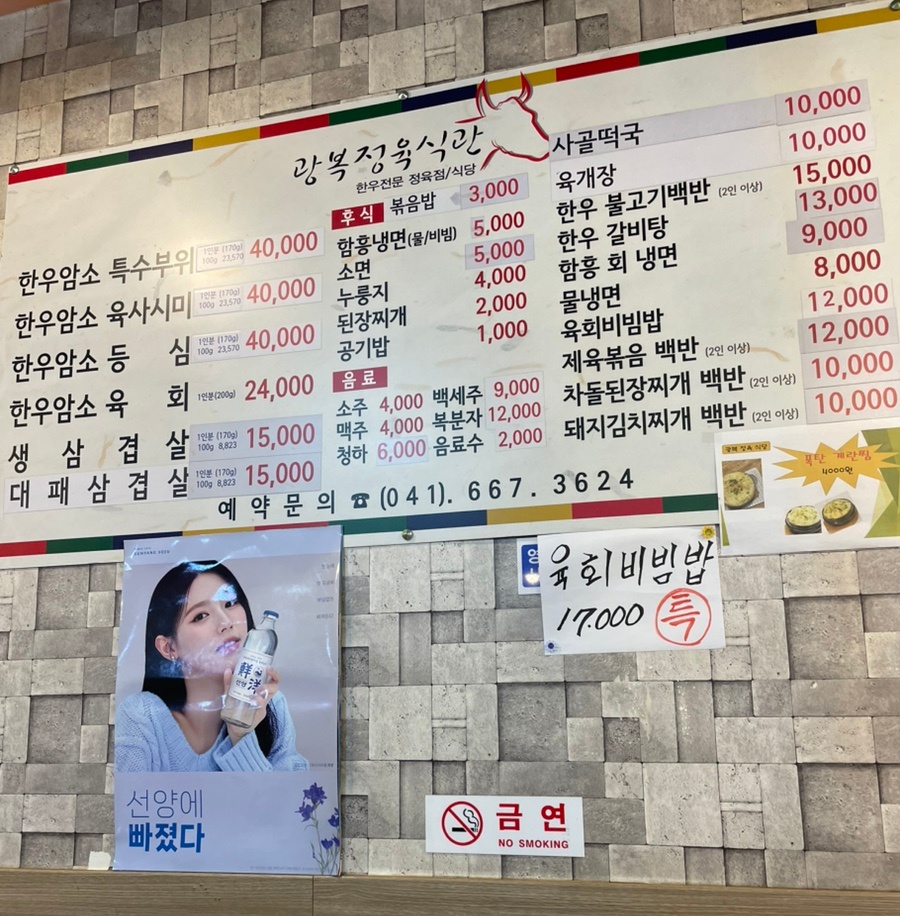 광복정육식관 이미지