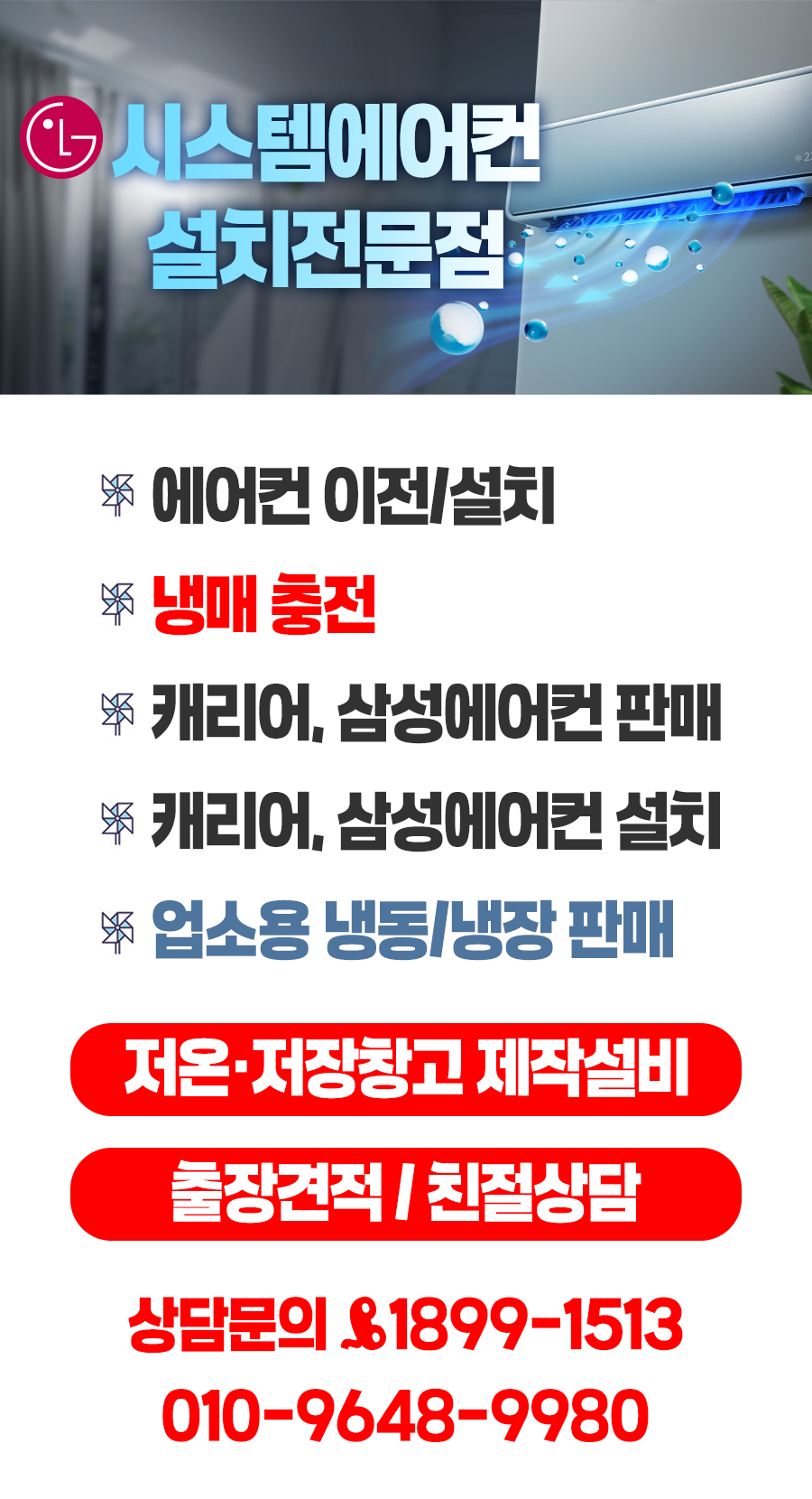삼성크린냉동 이미지