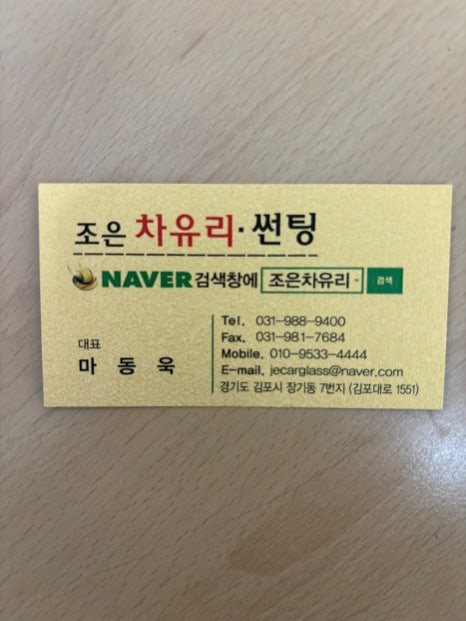 조은자동차서비스 이미지