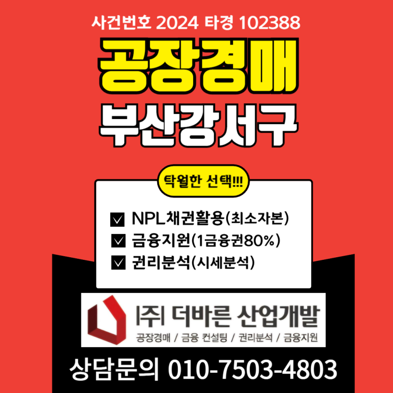 (주)녹산개발 이미지