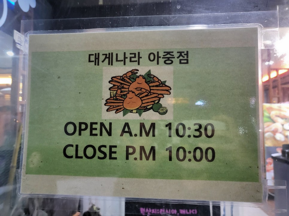 대게나라아중점 이미지