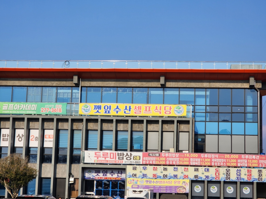 성덕수산 이미지
