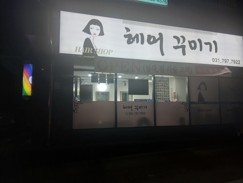 헤어꾸미기 이미지