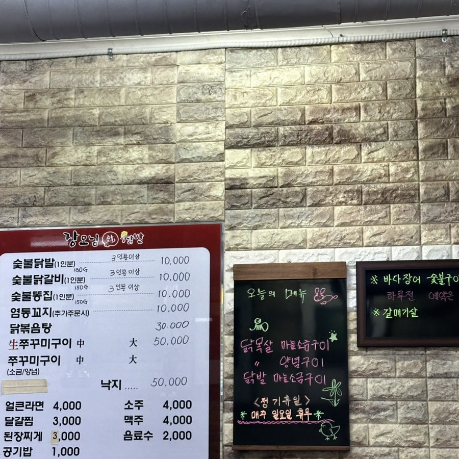장모님닭발 이미지