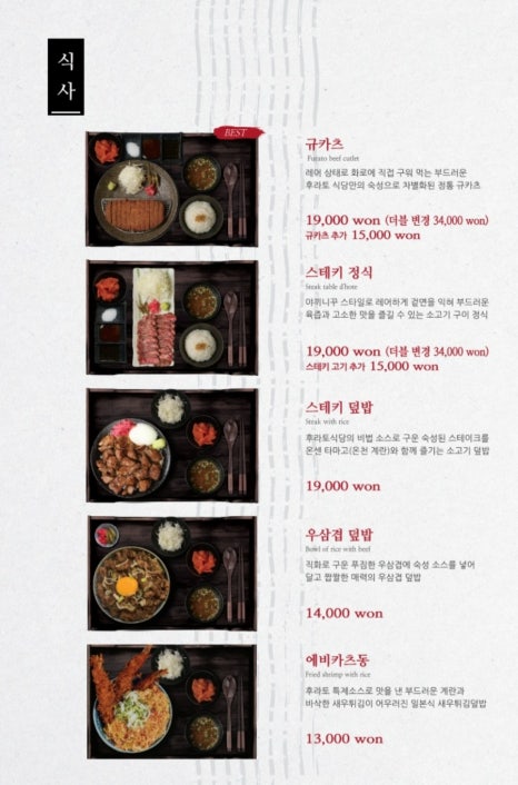 후라토식당반포 이미지