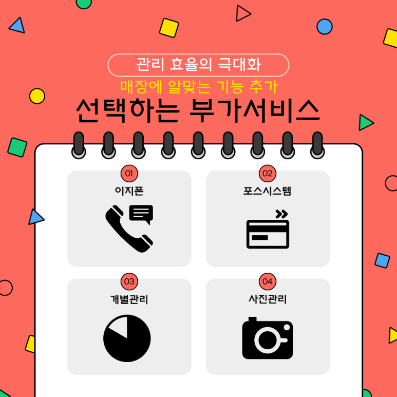 이지뷰티 샵 이미지