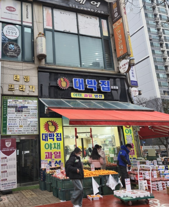 행복동시장 이미지