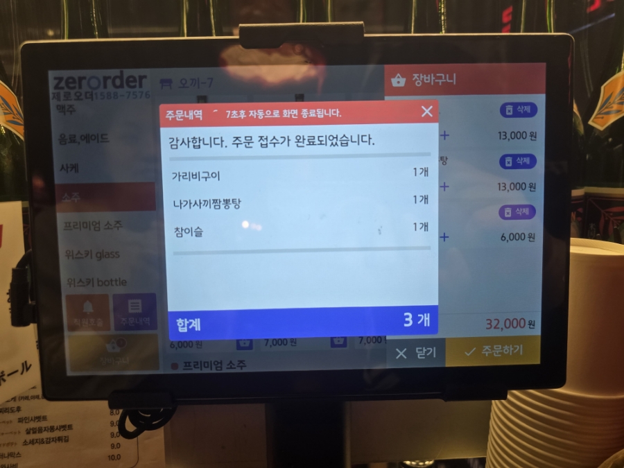 오끼안산 이미지