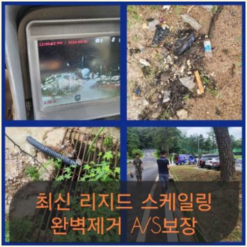 하수구변기막힘수도설비25 이미지