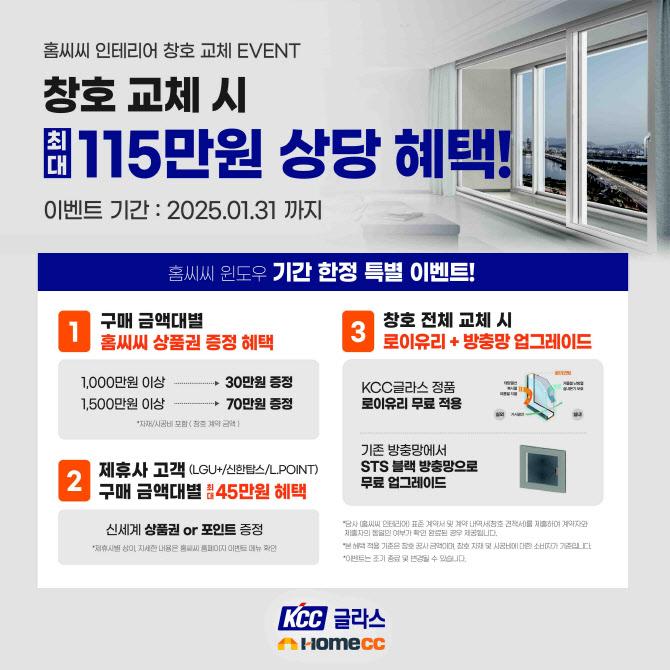 케이씨씨글라스홈씨씨인테리어 이미지