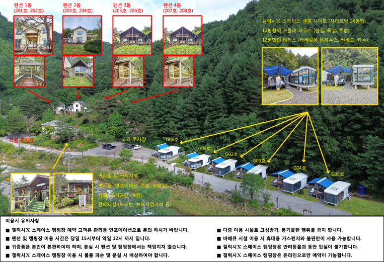 갤럭시엑스 호텔형 카라반 글램핑&펜션 이미지