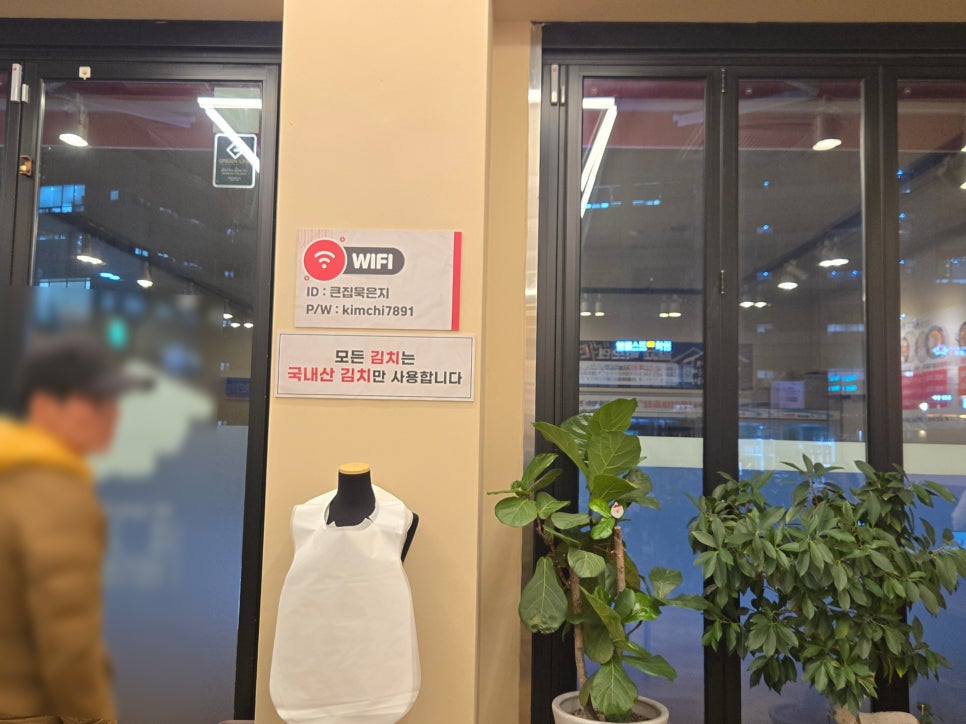 큰집묵은지 이미지