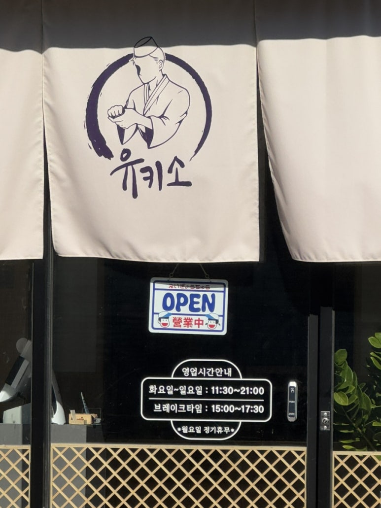 유키소 이미지