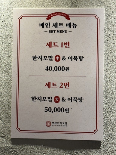 부산한치모밀 이미지