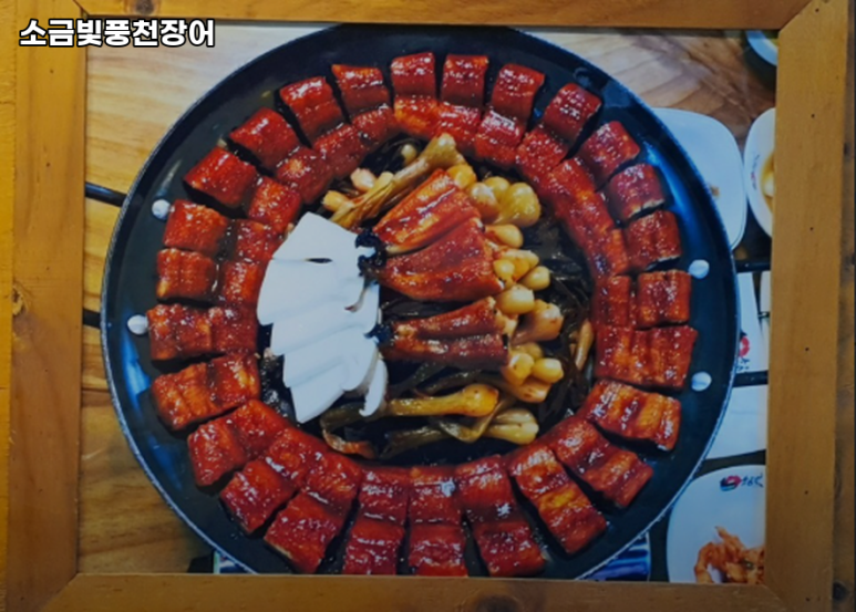 소금빛풍천장어구이 이미지