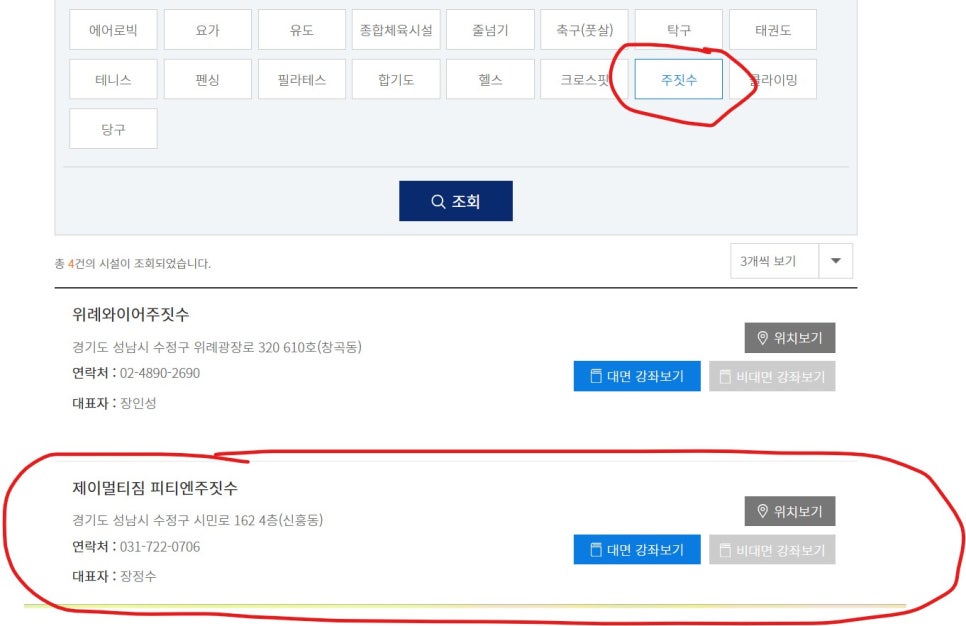 제이멀티짐피티엔주짓수 이미지