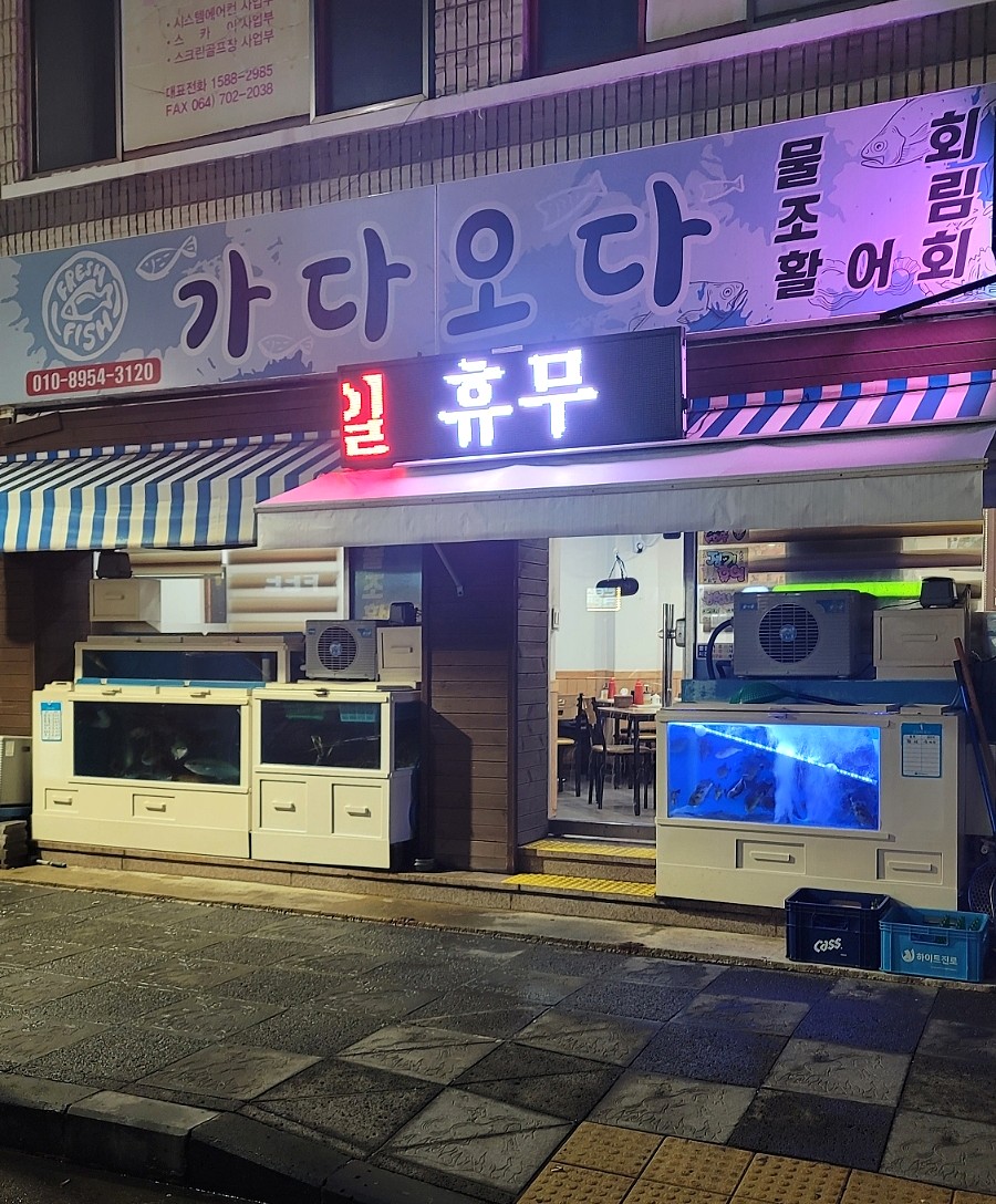 가다오다 이미지