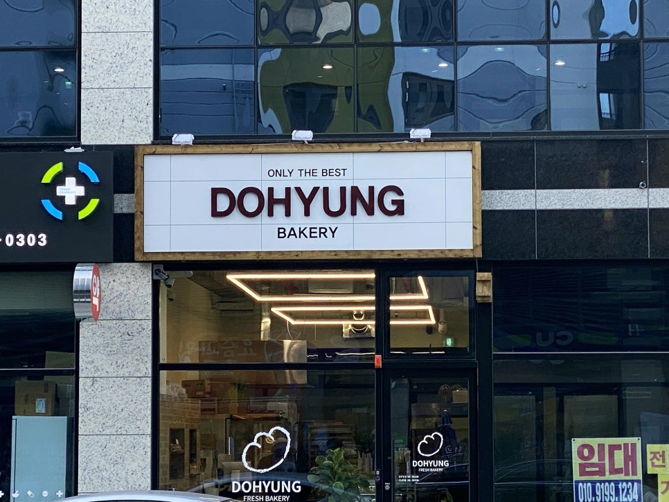 도형베이커리 이미지