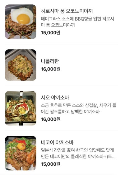네코이 이미지