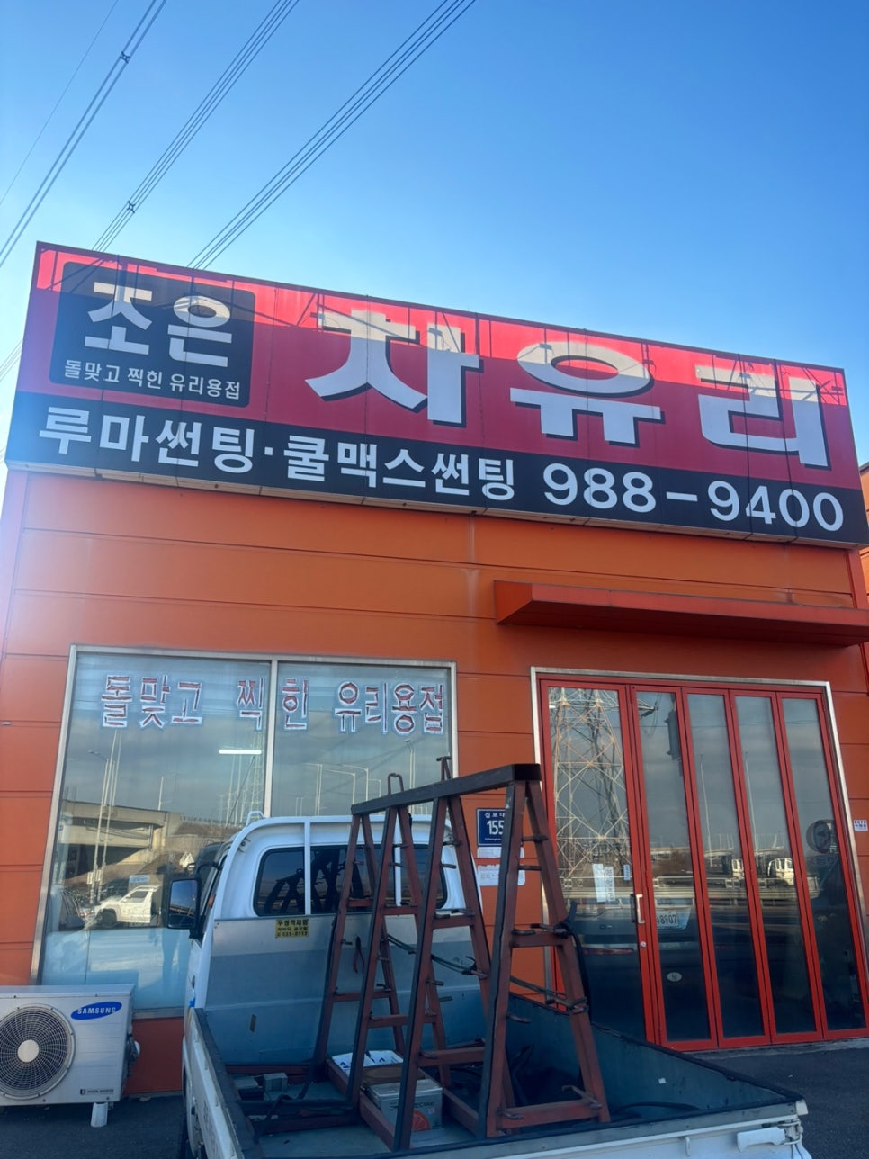 조은자동차서비스 이미지