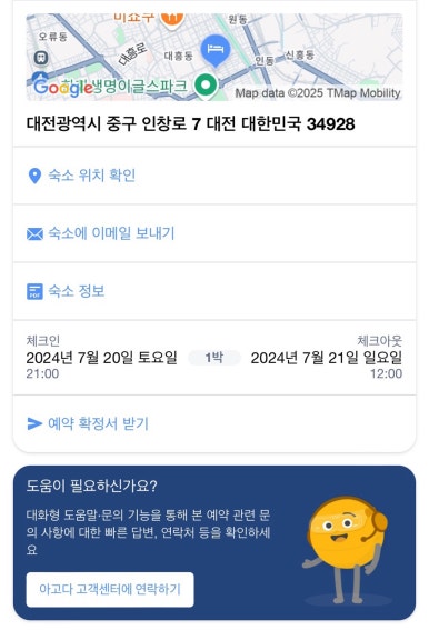 호텔노크온 이미지
