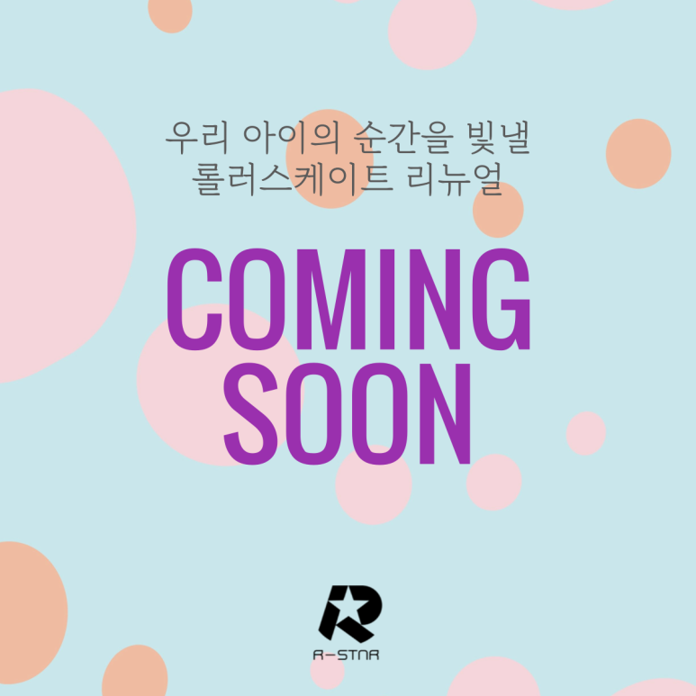 롤링팝롤러스케이트 이미지