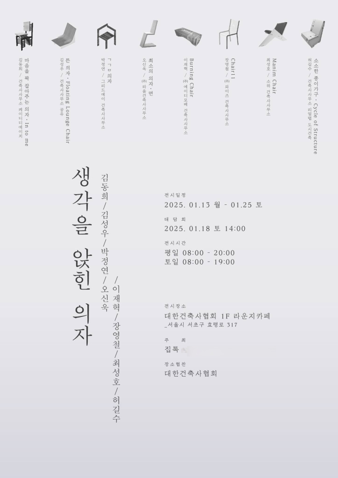이름건축사사무소 이미지