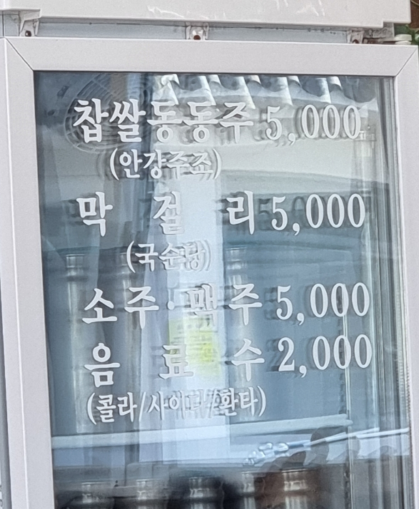 불국사할머니손칼국수 이미지