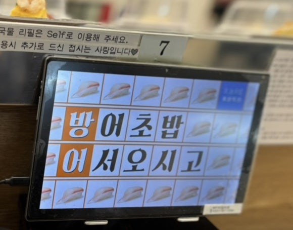 오;늘초밥분당 이미지